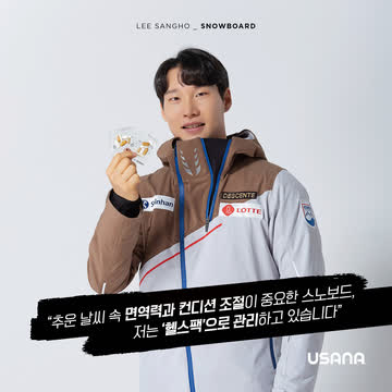 유사나 후원 국내 선수 사진 6