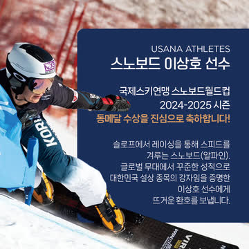 유사나 후원 국내 선수 사진 7