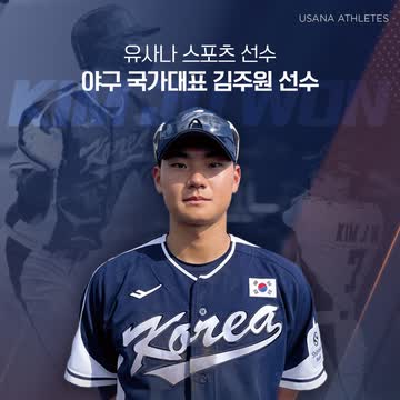유사나 후원 국내 선수 사진 10