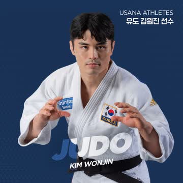 유사나 후원 국내 선수 사진 12