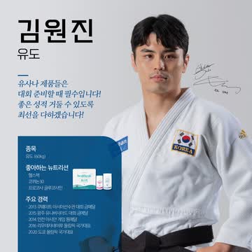 유사나 후원 국내 선수 사진 17