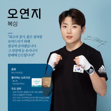유사나 후원 국내 선수 사진 24