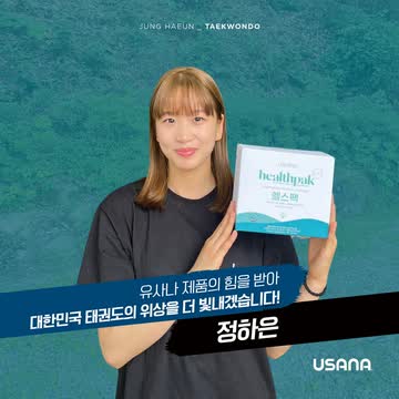 유사나 후원 국내 선수 사진 28