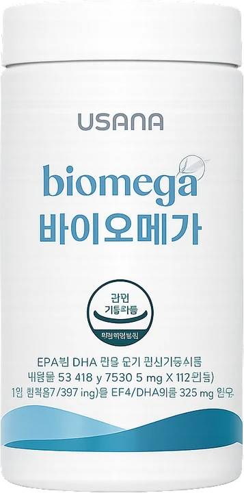 바이오메가