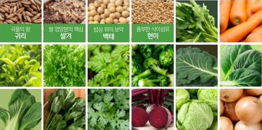 귀리 · 쌀겨 · 백태 · 현미를 비롯한 20가지 이상의 유기농 곡물 · 채소 · 과일